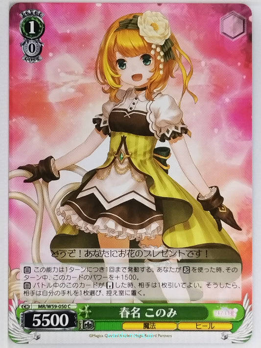 Weiss Schwarz Madoka Magica MR/W59-050C C Konomi Trading Card NM