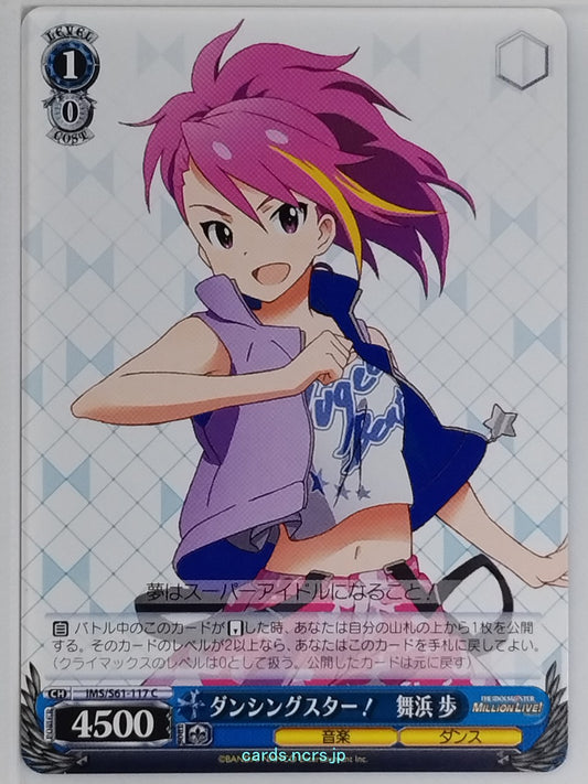 Weiss Schwarz Idolmaster IMS/S61-117C C Ayumu Maihama Trading Card NM