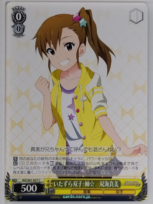 Weiss Schwarz Idolmaster IAS/S61-027C C Mami Futami Trading Card NM