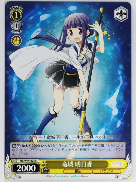 Weiss Schwarz Madoka Magica MR/W59-023C C Asuka Trading Card NM