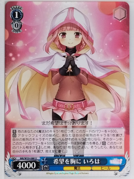 Weiss Schwarz Madoka Magica MR/W59-088U U Iroha Tamaki Trading Card NM