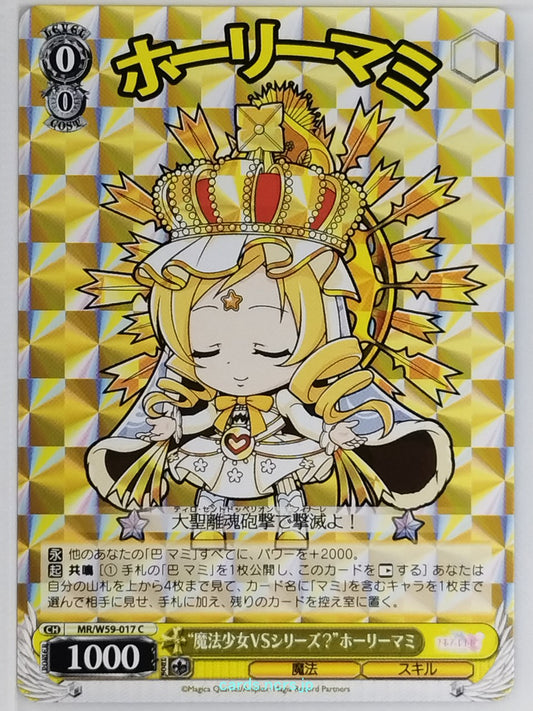 Weiss Schwarz Madoka Magica MR/W59-017C C Mami Tomoe Trading Card NM