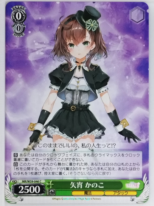 Weiss Schwarz Madoka Magica MR/W59-046C C Kanoko Yayoi Trading Card NM