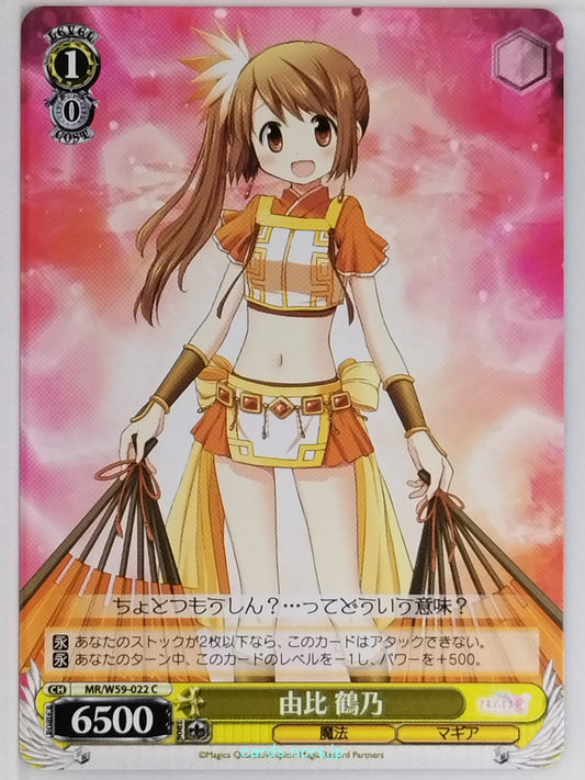 Weiss Schwarz Madoka Magica MR/W59-022C C Tsuruno Yui Trading Card NM