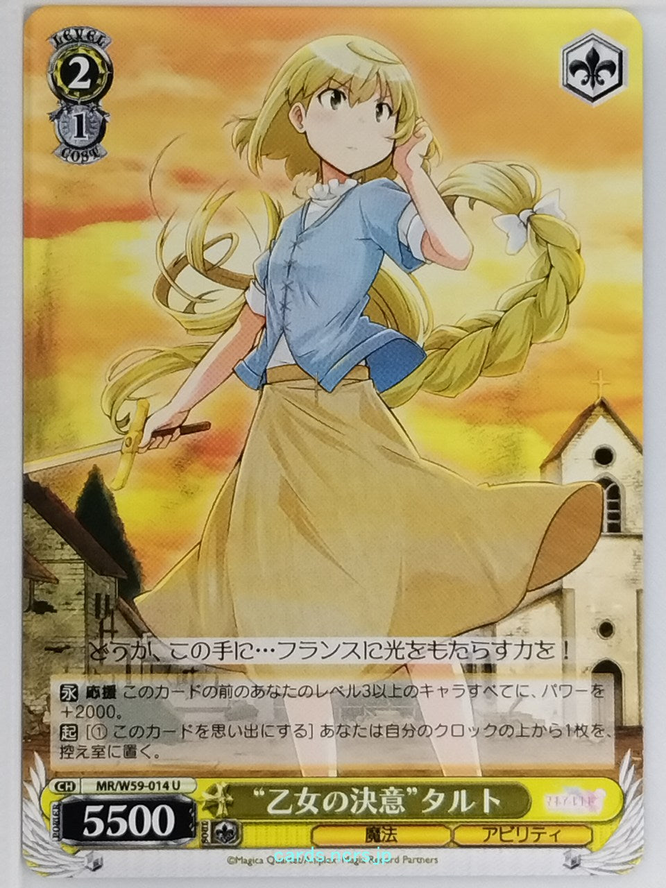 Weiss Schwarz Madoka Magica MR/W59-014U U Tart Trading Card NM