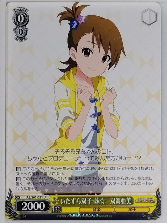 Weiss Schwarz Idolmaster IAS/S61-021U U Ami Trading Card NM