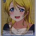 Weiss Schwarz Love Live LL/W24-039C C Eri Ayase Trading Card NM