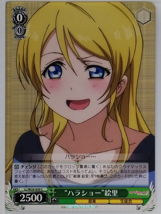 Weiss Schwarz Love Live LL/W24-039C C Eri Ayase Trading Card NM