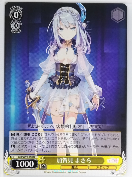 Weiss Schwarz Madoka Magica MR/W59-010U U Masara Kagami Trading Card NM