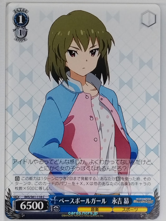 Weiss Schwarz Idolmaster IMS/S61-118C C Subaru Nagayoshi Trading Card NM