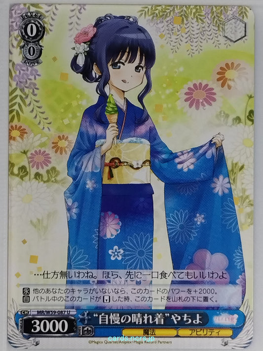 Weiss Schwarz Madoka Magica MR/W59-087U U Yachiyo Nanami Trading Card NM