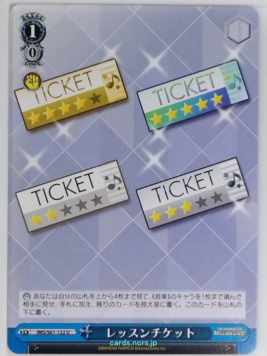 Weiss Schwarz Idolmaster IMS/S61-122U U  Trading Card NM