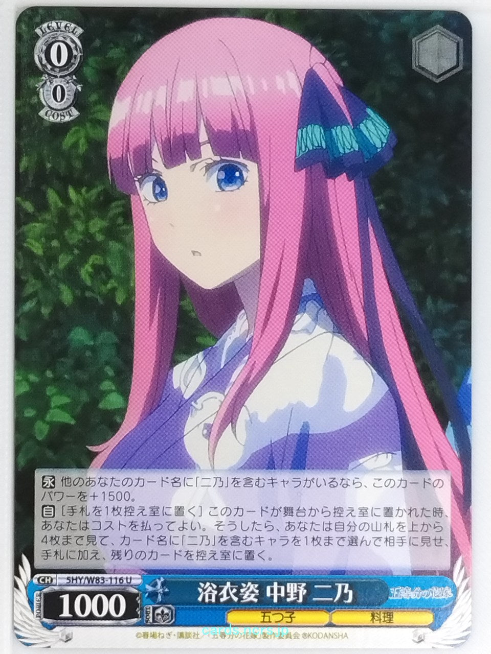 Weiss Schwarz The Quintessential Quintuplets 5HY/W83-116U U Nino Nakano Trading Card NM