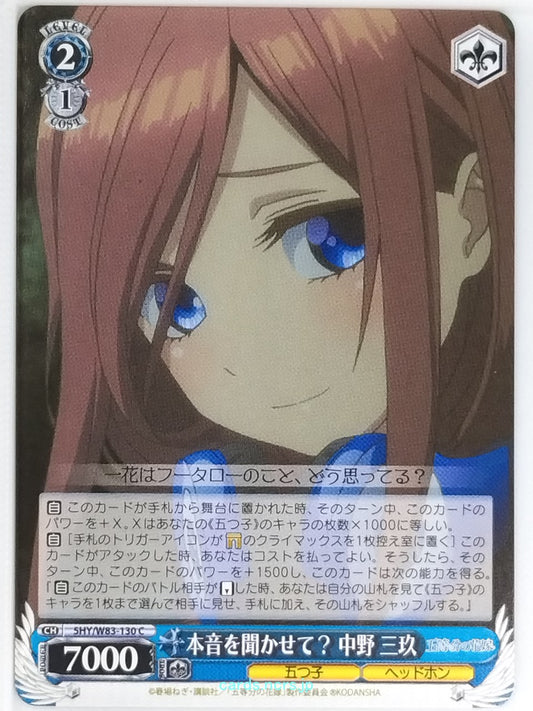 Weiss Schwarz The Quintessential Quintuplets 5HY/W83-130C C Miku Nakano Trading Card NM