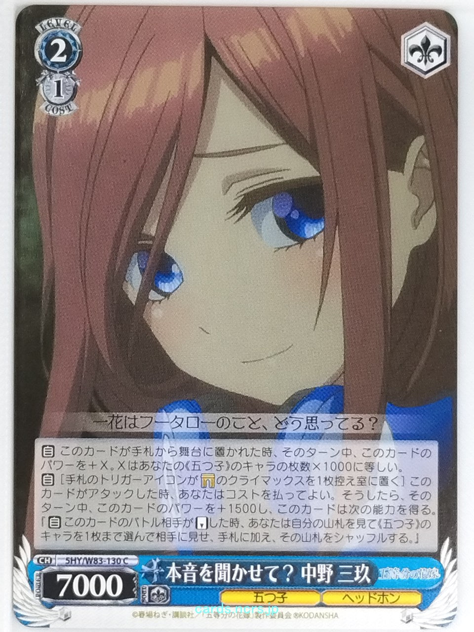 Weiss Schwarz The Quintessential Quintuplets 5HY/W83-130C C Miku Nakano Trading Card NM