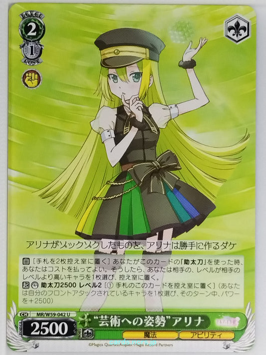 Weiss Schwarz Madoka Magica MM/W59-042U U Alina Gray Trading Card NM