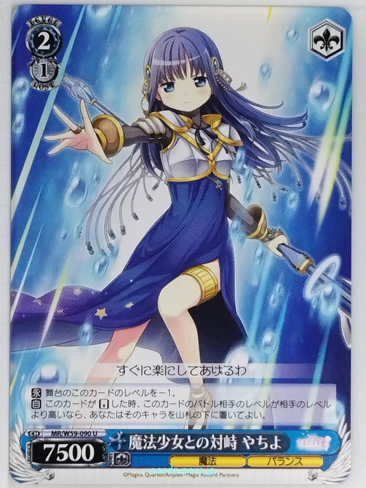 Weiss Schwarz Madoka Magica MR/W59-090U U Yachiyo Nanami Trading Card NM