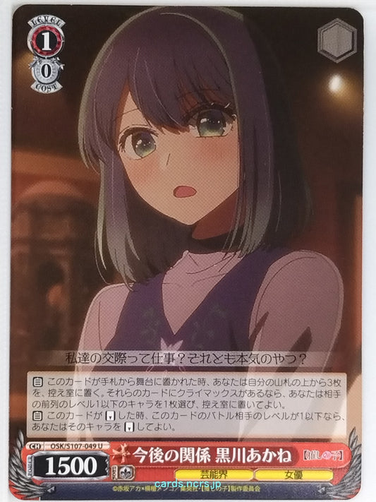 Weiss Schwarz Oshi no Ko OSK/S107-049U U Akane Kurokawa Trading Card NM