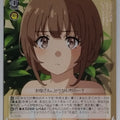 Weiss Schwarz Rascal Does Not Dream of Bunny Girl Senpai SBY/W114-060C U Kaede Azusagawa Trading Card NM
