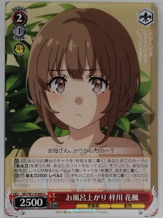 Weiss Schwarz Rascal Does Not Dream of Bunny Girl Senpai SBY/W114-060C U Kaede A