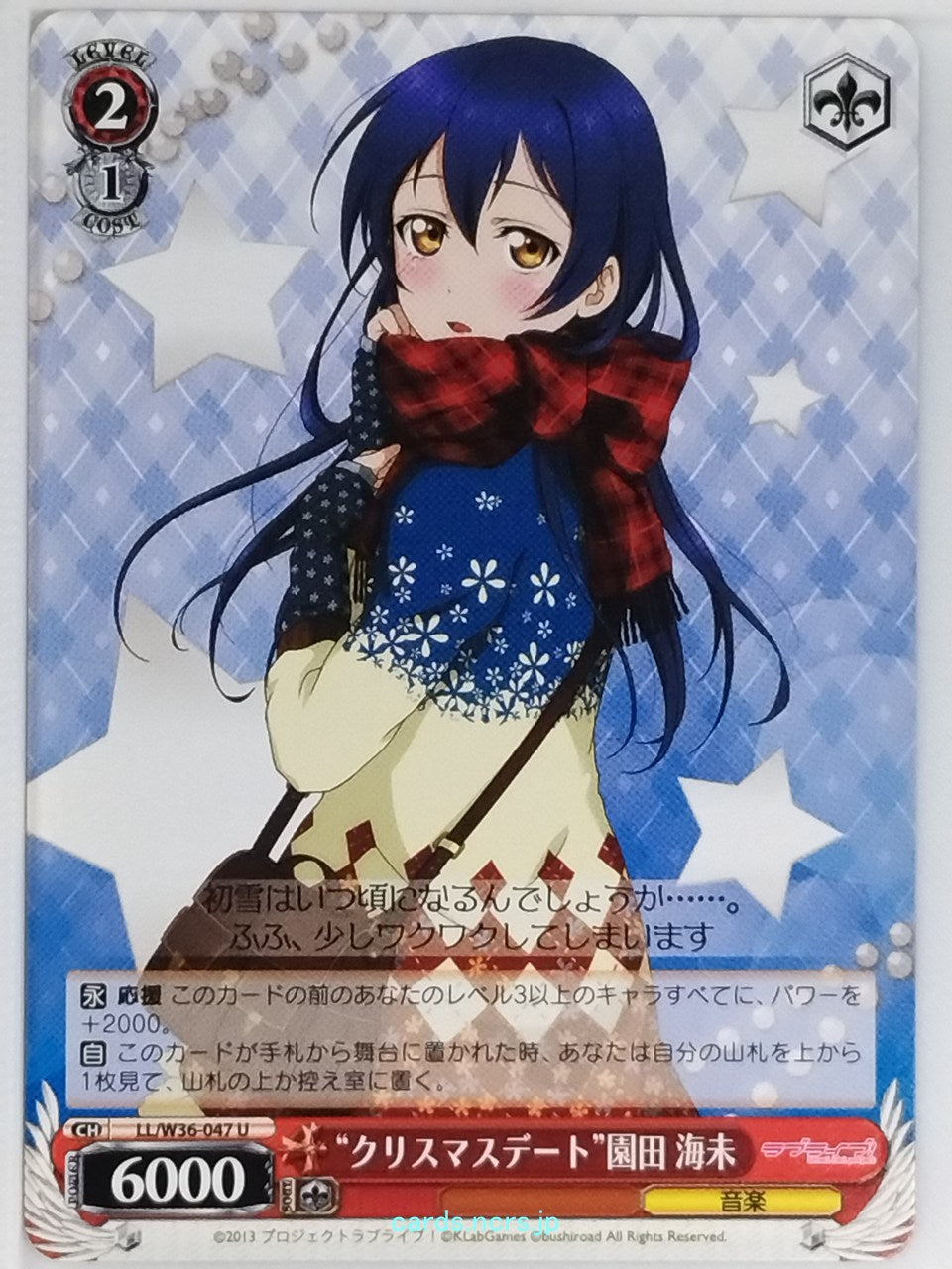 Weiss Schwarz Love Live LL/W36-047U U Umi Sonoda Trading Card NM