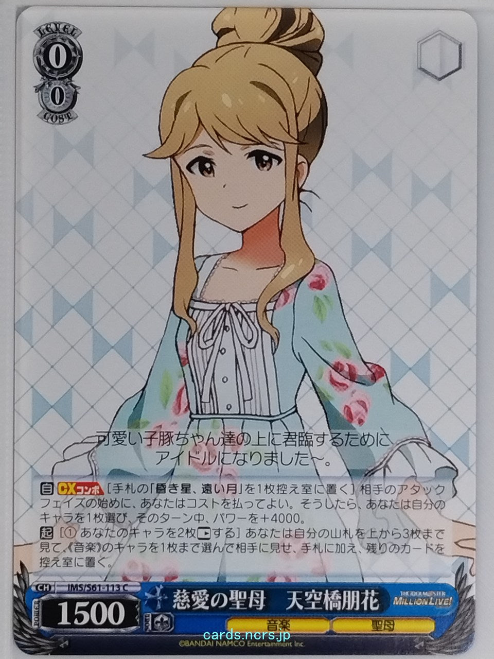 Weiss Schwarz Idolmaster IMS/S61-113C C Amana Osaki Trading Card NM