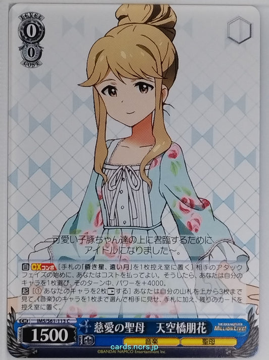 Weiss Schwarz Idolmaster IMS/S61-113C C Amana Osaki Trading Card NM