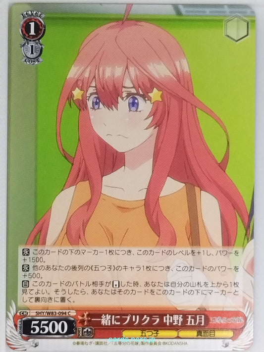 Weiss Schwarz The Quintessential Quintuplets 5HY/W83-094C C Itsuki Nakano Trading Card NM