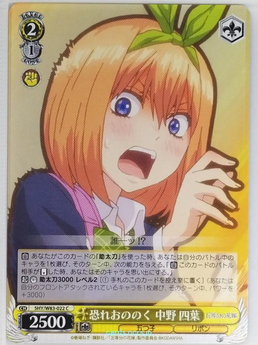 Weiss Schwarz The Quintessential Quintuplets 5HY/W83-022C C Yotsuba Nakano Tradi