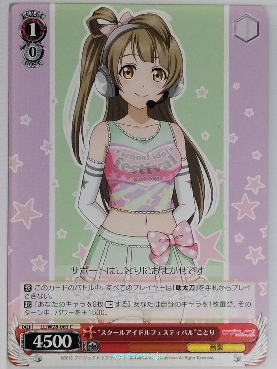 Weiss Schwarz Love Live LL/W28-063C C Kotori Minami Trading Card NM