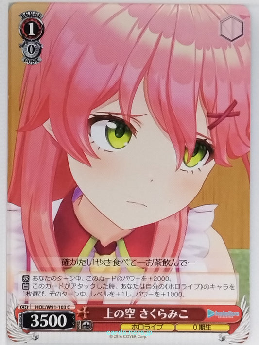 Weiss Schwarz Hololive HOL/W91-103C C Miko Sakura Trading Card NM