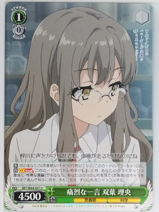 Weiss Schwarz Rascal Does Not Dream of Bunny Girl Senpai SBY/W64-037U U Rio Futa