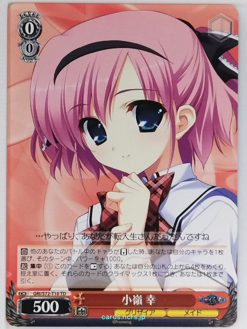 Weiss Schwarz Grisaia GRI/S72-T10TD TD Sachi Komine Trading Card NM