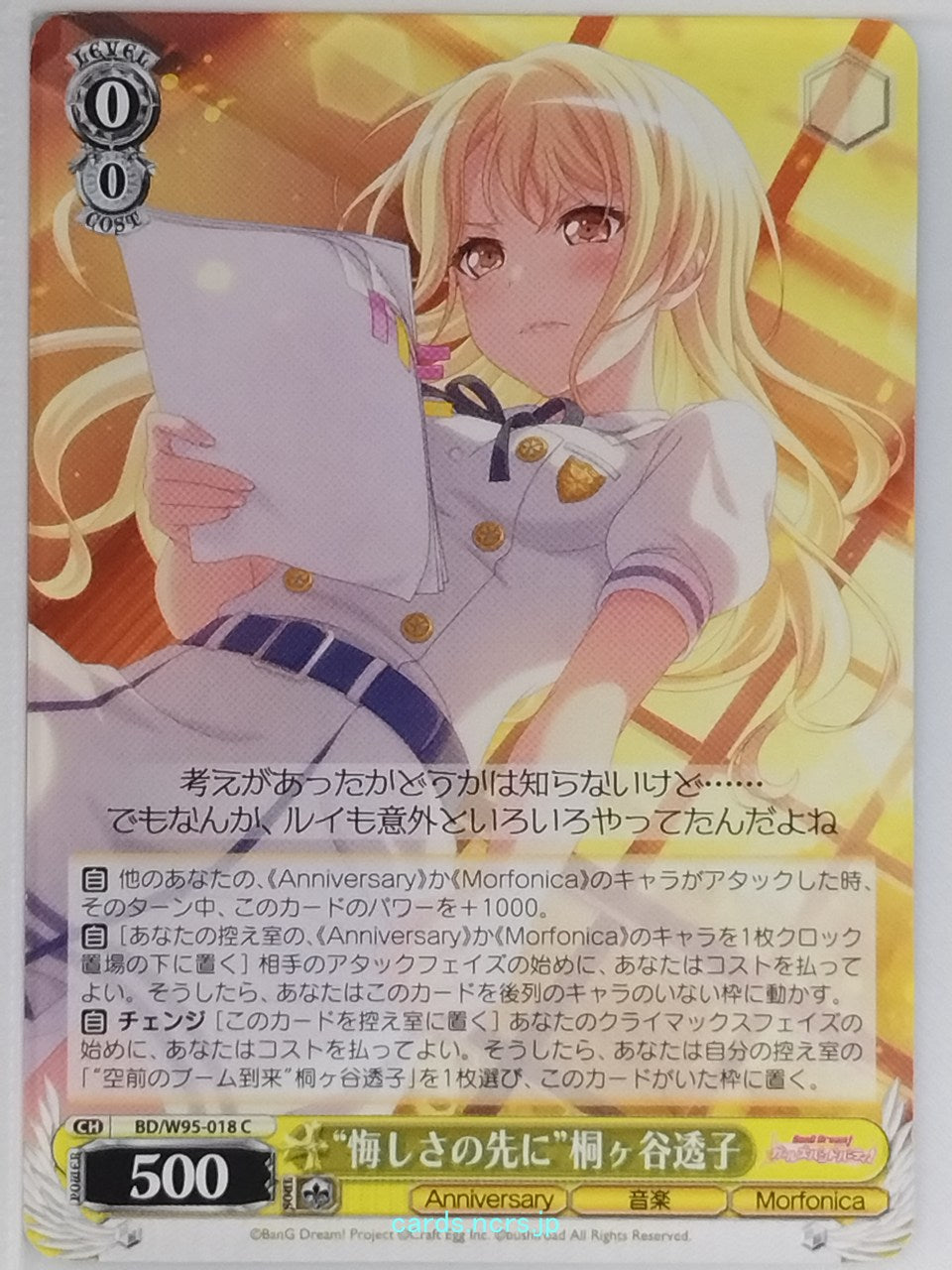 Weiss Schwarz BanG Dream! BD/W95-018C C Touko Kirigaya Trading Card NM