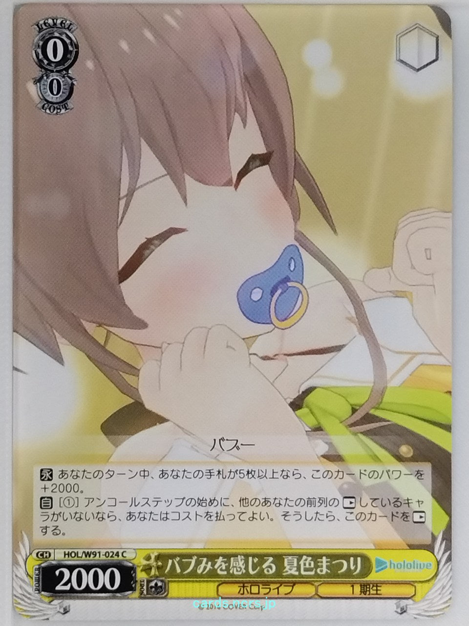 Weiss Schwarz Hololive HOL/W91-024C C Natsuiro Matsuri Trading Card NM