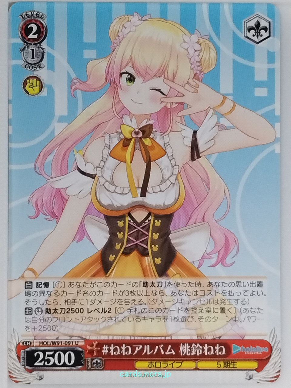 Weiss Schwarz Hololive HOL/W91-091U U Momosuzu Nene Trading Card NM