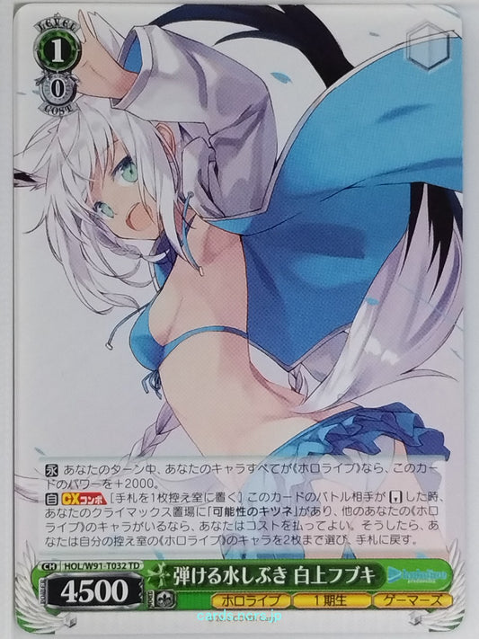 Weiss Schwarz Hololive HOL/W91-T032TD TD Shirakami Fubuki Trading Card NM