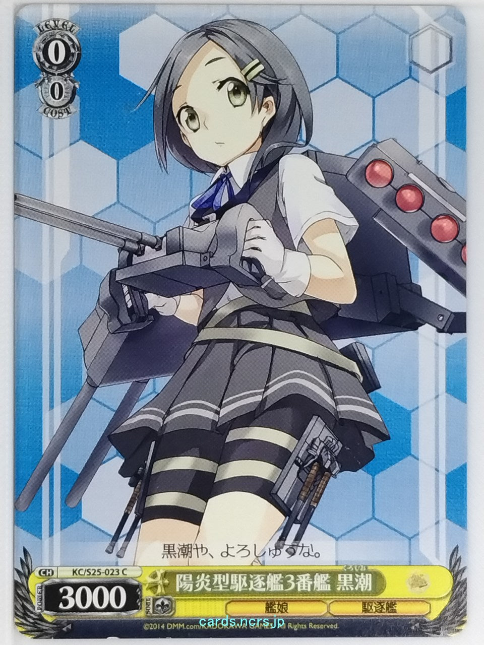 Weiss Schwarz KanColle KC/S25-023C C Kuroshio Trading Card NM