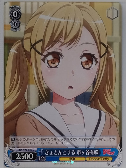 Weiss Schwarz BanG Dream BD/W73-089C C Arisa Ichigaya Trading Card NM