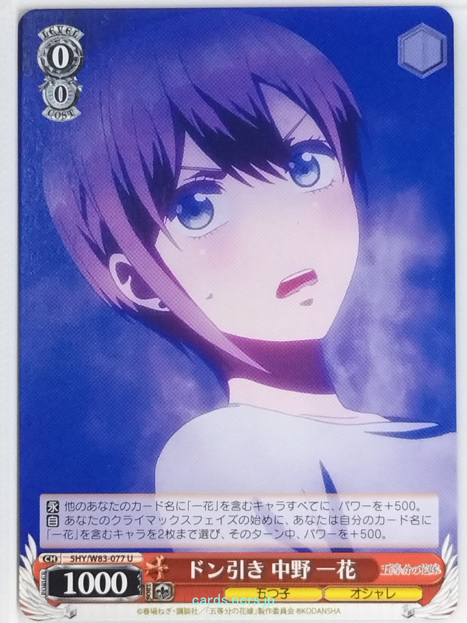 Weiss Schwarz The Quintessential Quintuplets 5HY/W83-077U U Ichika Nakano Trading Card NM
