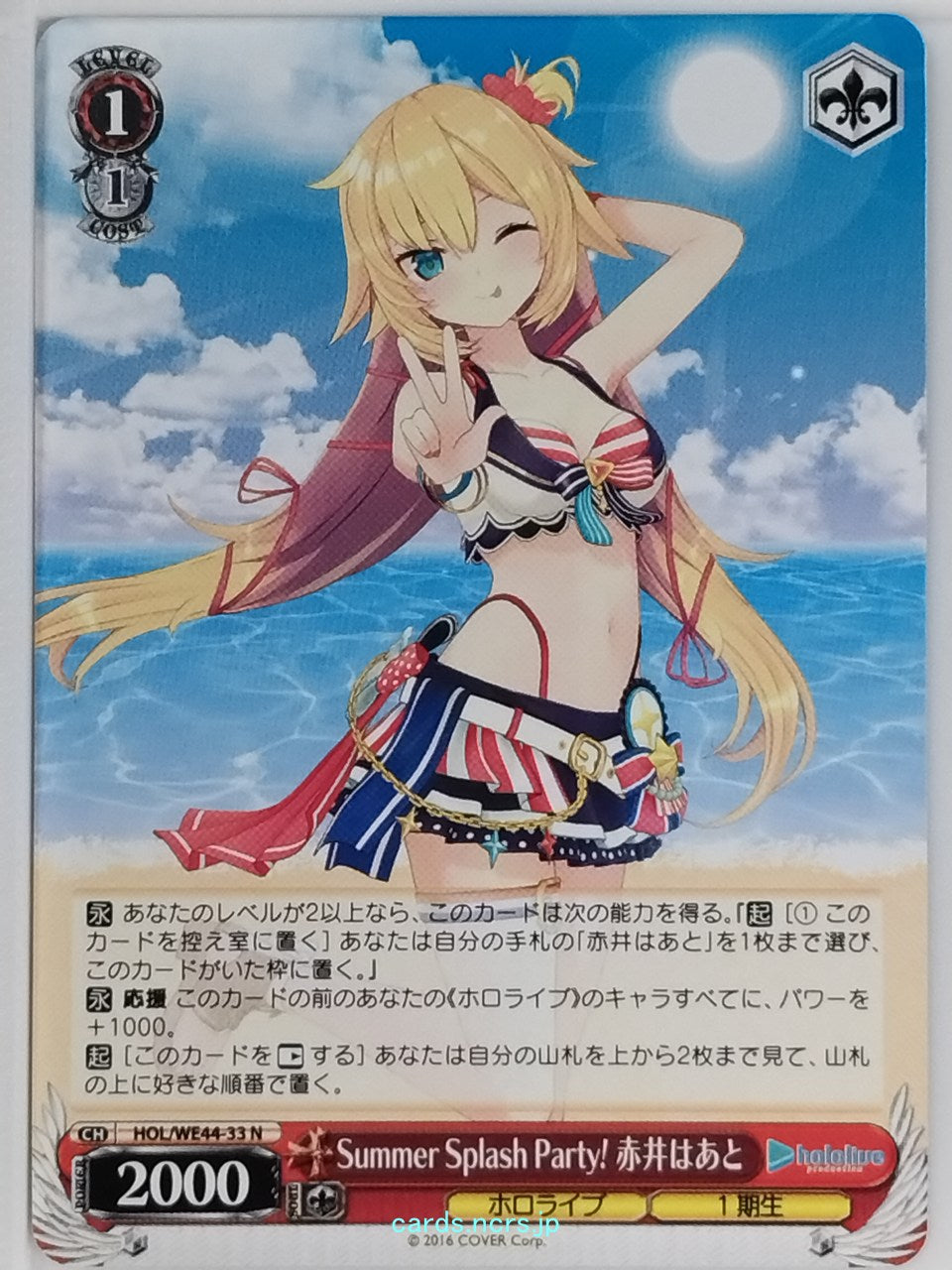 Weiss Schwarz Hololive HOL/WE44-33N N Akai Haato Trading Card NM