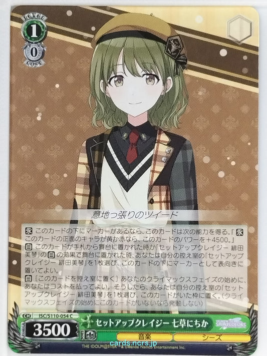 Weiss Schwarz Idolmaster ISC/S110-054C C Nichika Nanakusa Trading Card NM