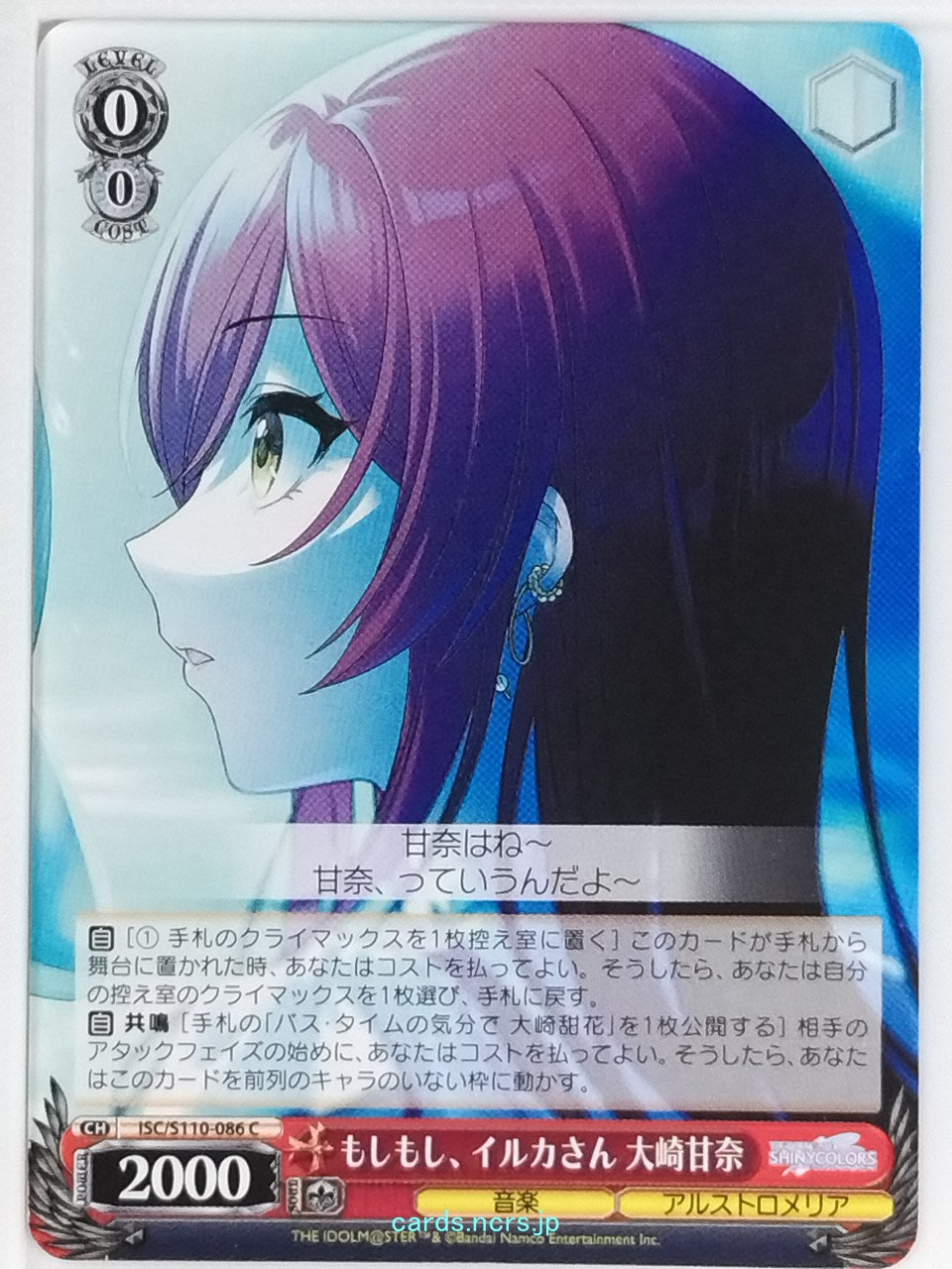 Weiss Schwarz Idolmaster ISC/S110-086C C Amana Osaki Trading Card NM