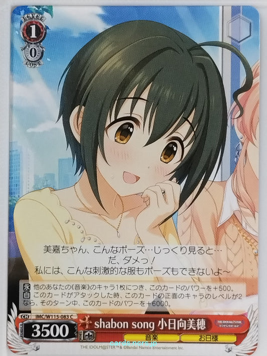 Weiss Schwarz Idolmaster IMC/W115-083C C Miho Kohinata Trading Card NM