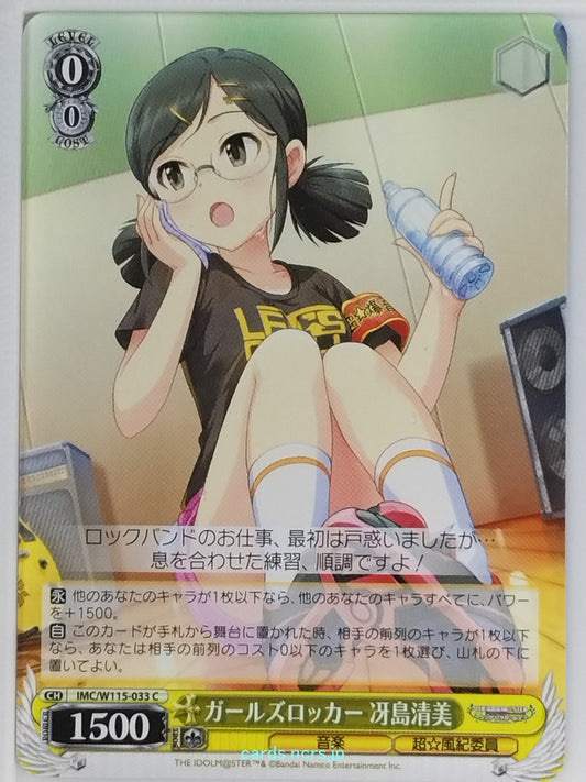 Weiss Schwarz Idolmaster IMC/W115-033C C Kiyomi Saejima Trading Card NM