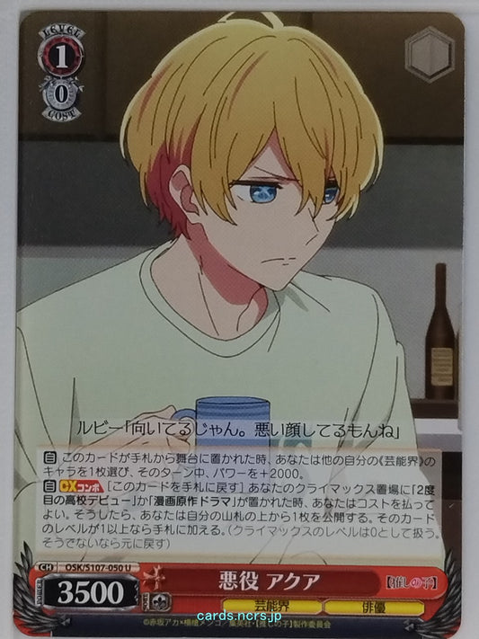 Weiss Schwarz Oshi no Ko OSK/S107-050U U Aqua Trading Card NM