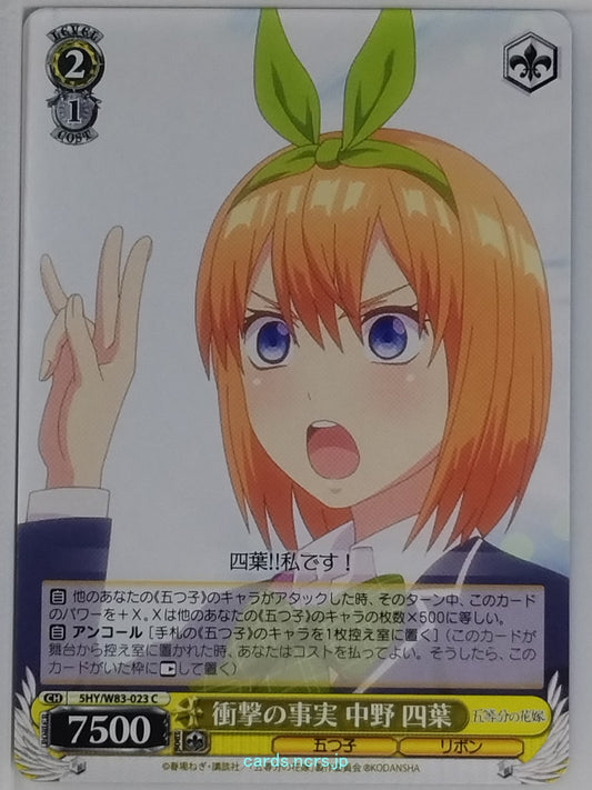 Weiss Schwarz The Quintessential Quintuplets 5HY/W83-023C C Yotsuba Nakano Tradi