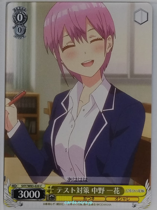 Weiss Schwarz The Quintessential Quintuplets 5HY/W83-020C C Ichika Nakano Tradin