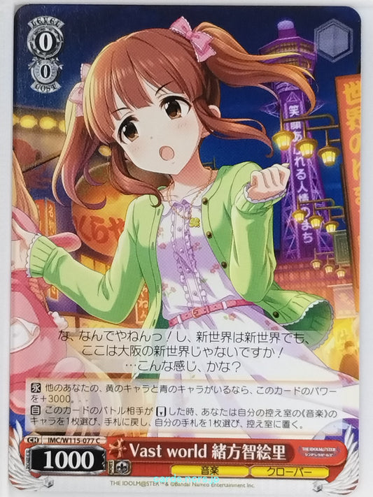Weiss Schwarz Idolmaster IMC/W115-077C C Chieri Ogata Trading Card NM