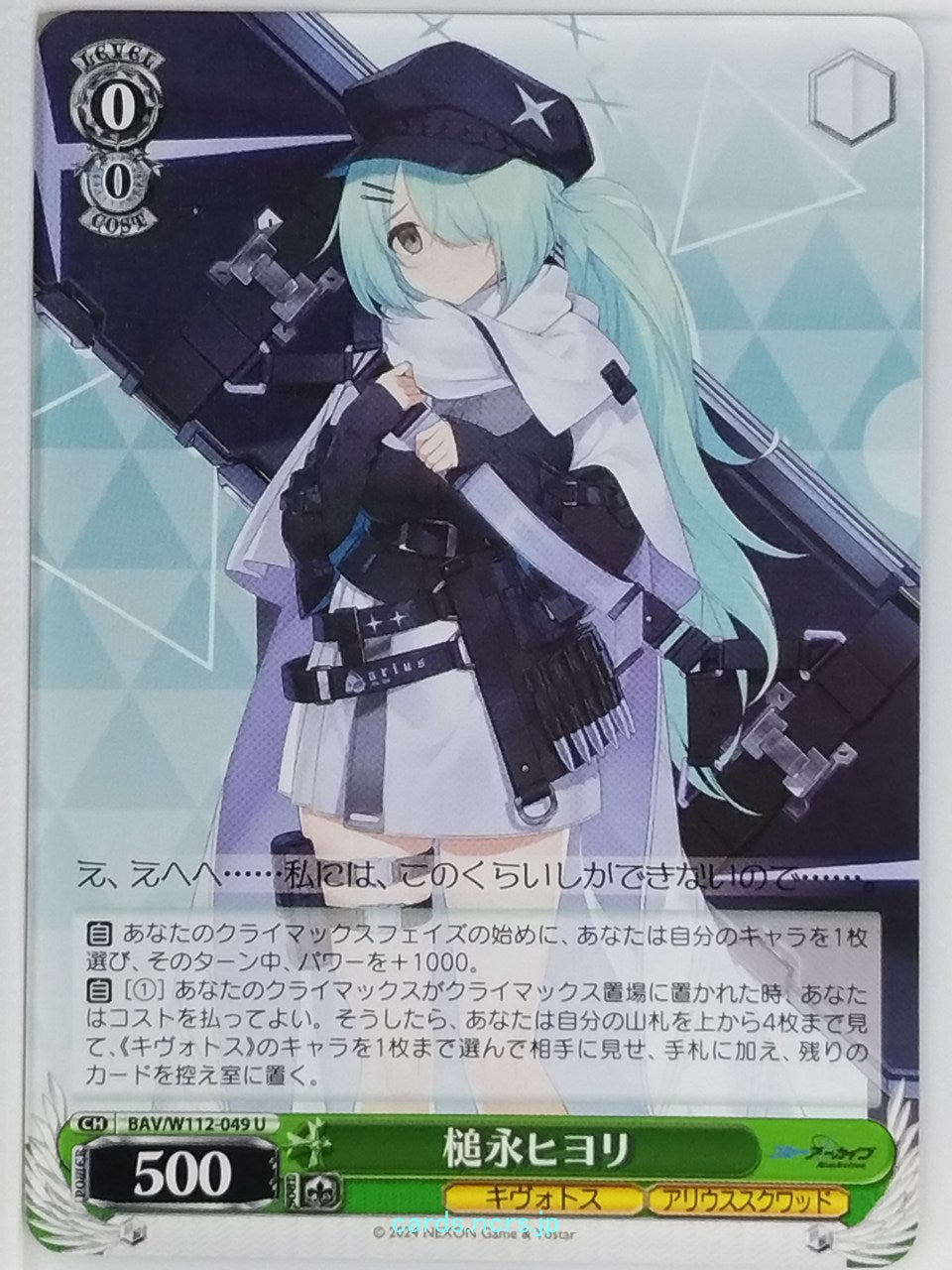Weiss Schwarz Blue Archive BAV/W112-049U U Hiyori Trading Card NM